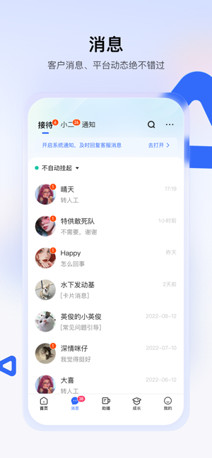 快手小店商家版iPhone版截图2