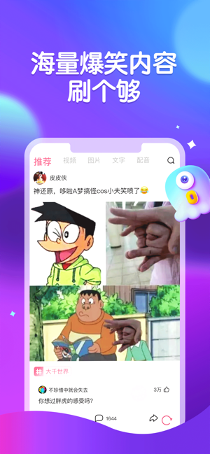 皮皮虾专业版iPhone版截图1