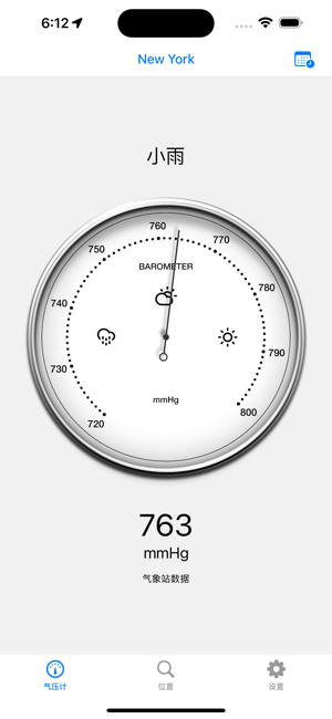 气压计iPhone版截图4