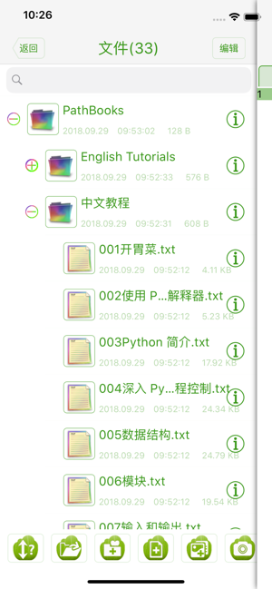 Python3 IDE 清新版iPhone版截图4