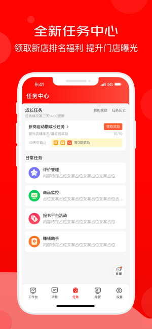 京东秒送商家iPhone版截图3