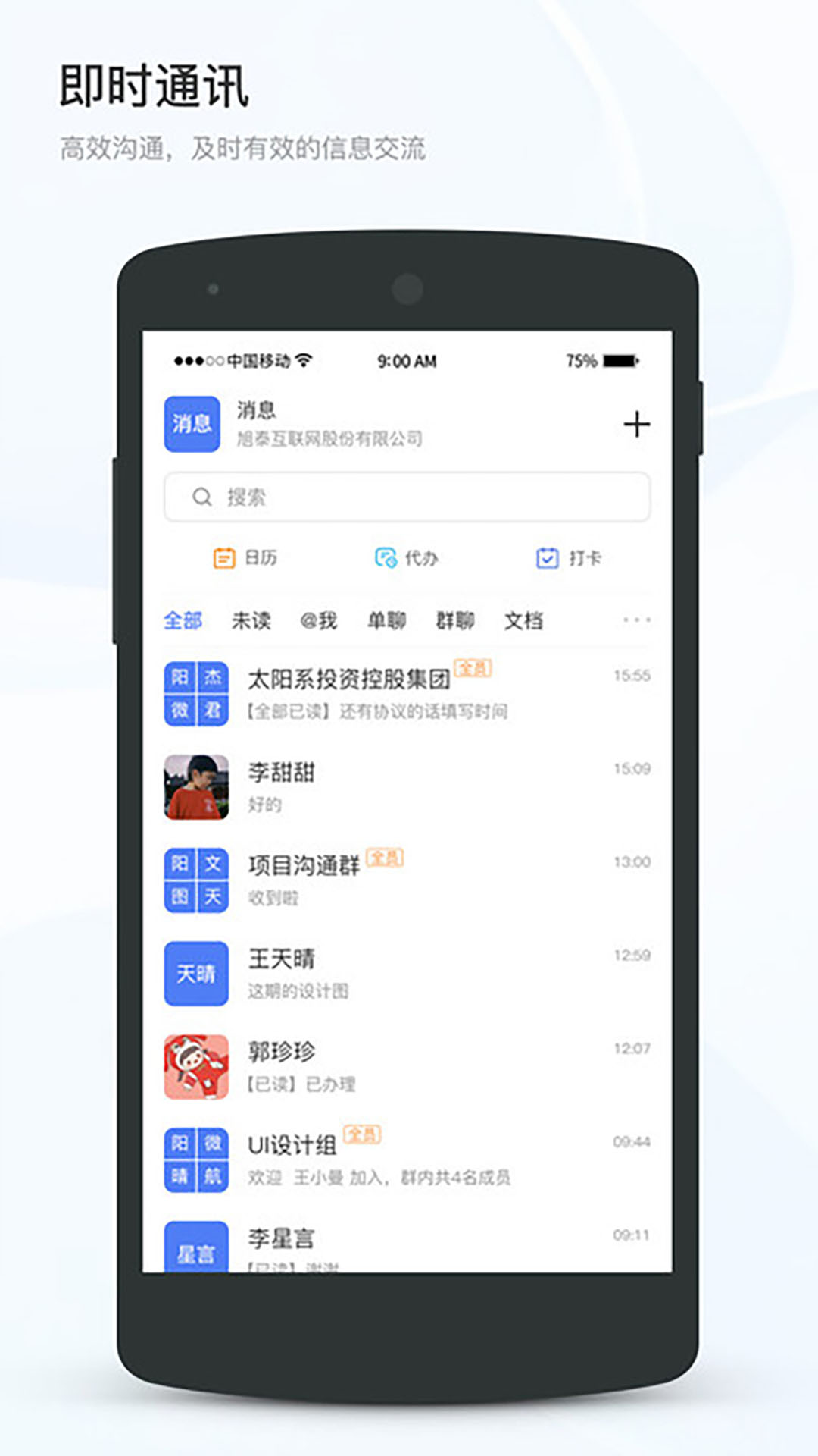 百家万户截图1