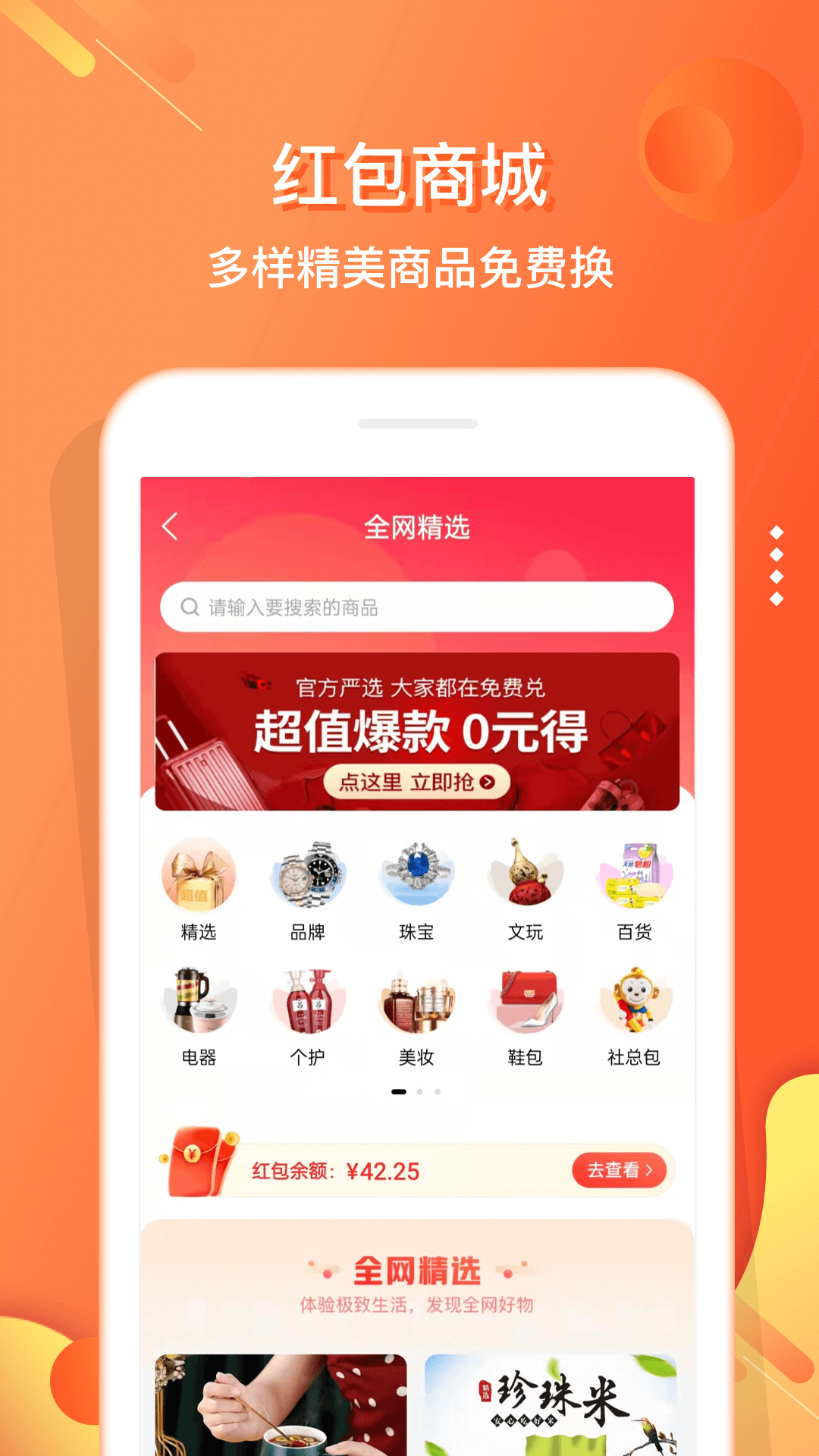 电子红包截图3