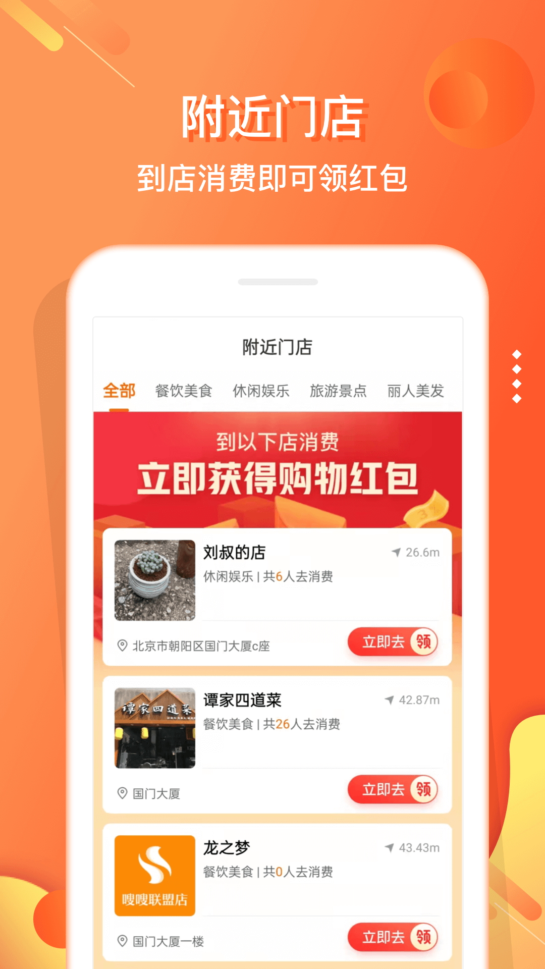 电子红包截图2