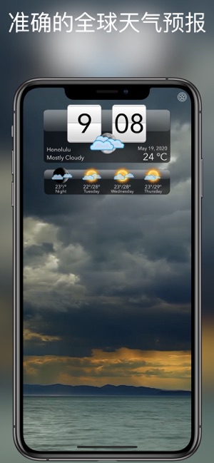 高清天气 +iPhone版截图2