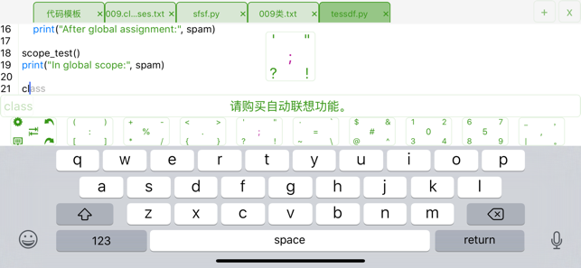 Python3 IDE 清新版iPhone版截图6