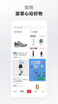 小红书鸿蒙版截图5