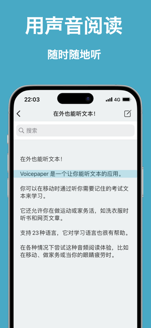 Voicepaper 文字转语音AI 学习简易语音阅读器iPhone版截图3