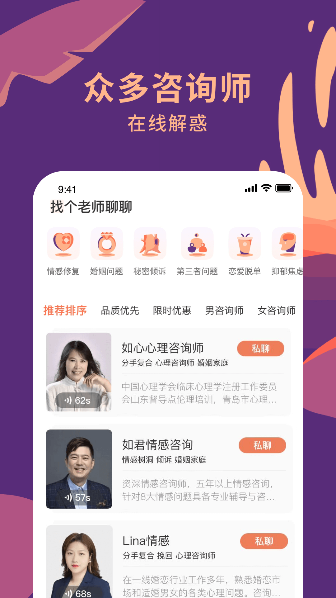 聊喻截图5