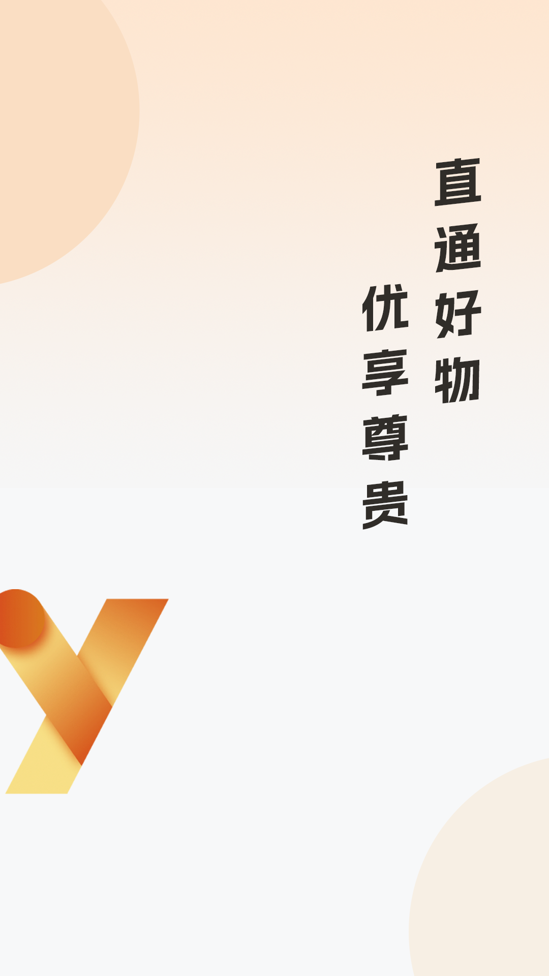 Y-LIFE截图1