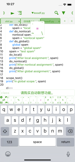 Python3 IDE 清新版iPhone版截图2