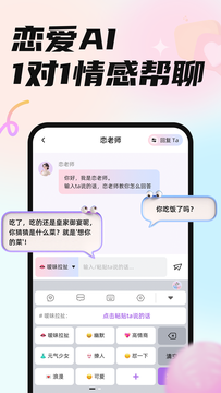 恋小言截图2