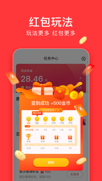 头条搜索极速版鸿蒙版截图4