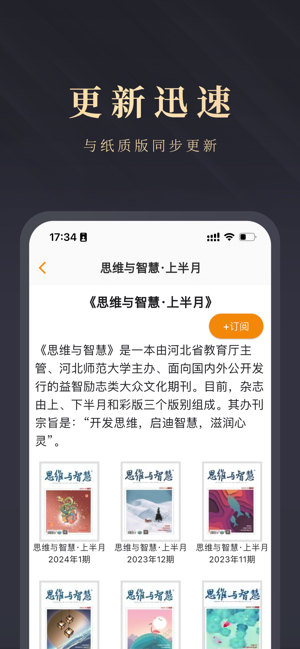 杂志天下iPhone版截图3