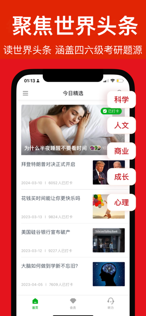 英语阅读iPhone版截图2