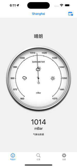 气压计iPhone版截图1