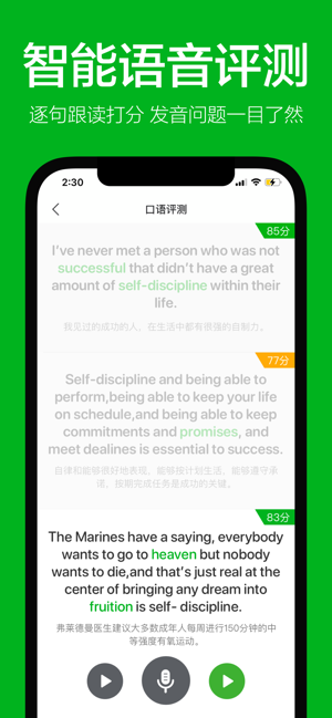 慢速英语iPhone版截图3