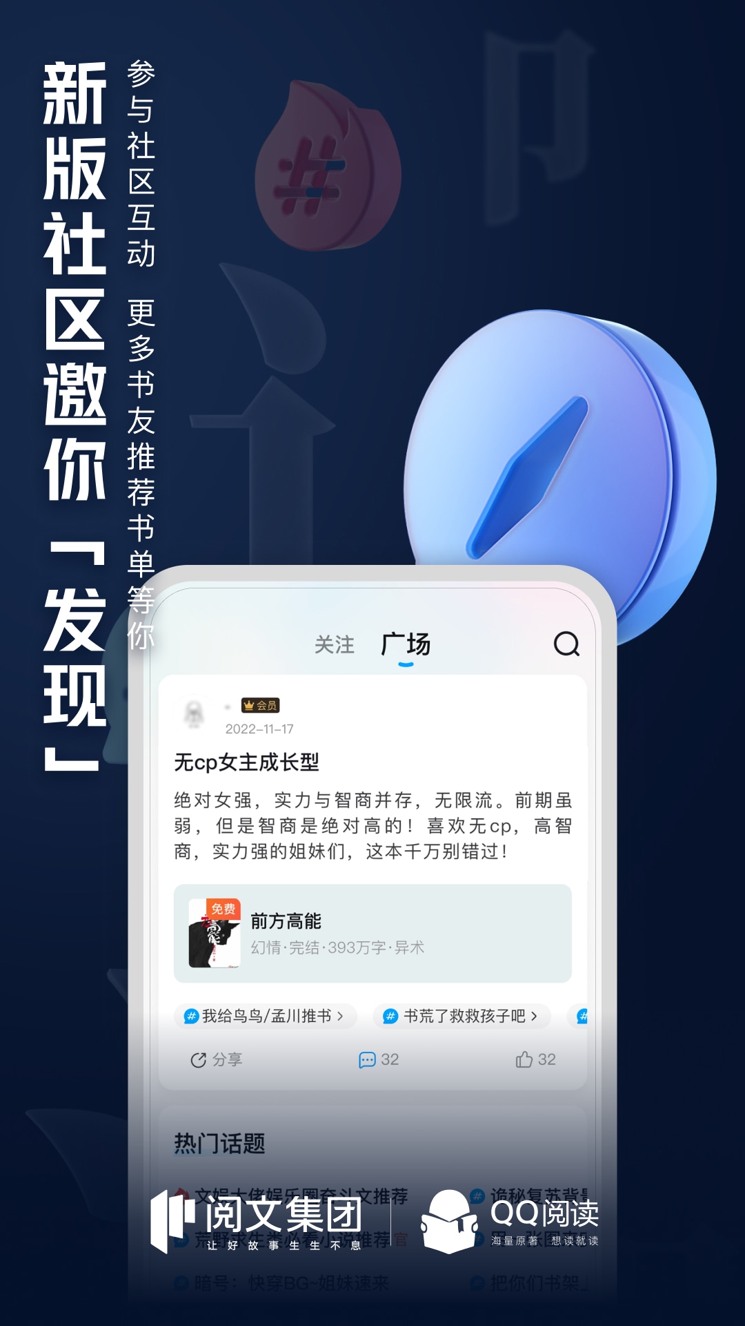 QQ阅读截图4