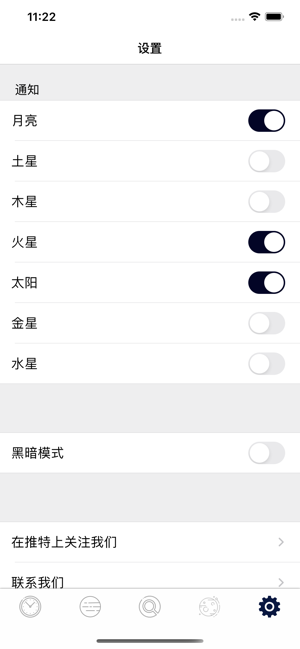 行星小时iPhone版截图8