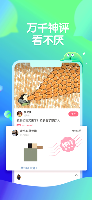 皮皮虾专业版iPhone版截图2