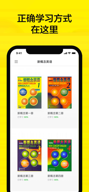 新概念英语iPhone版截图1