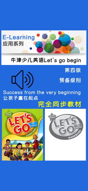 牛津少儿英语Let’s go beginiPhone版截图1