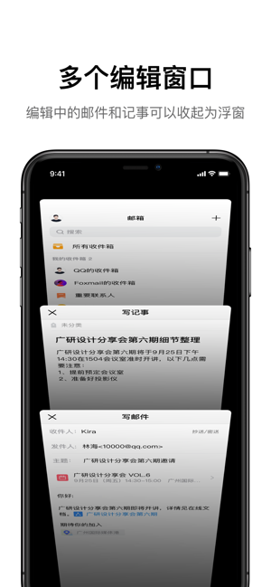 QQ邮箱iPhone版截图4