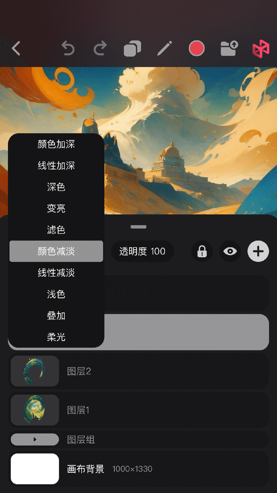 Pofi 无限绘画鸿蒙版截图4