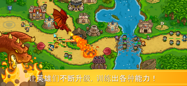 Kingdom Rush Frontiers 塔防史诗冒险iPhone版截图4