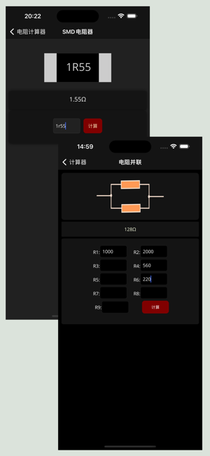 电子电路计算器iPhone版截图4