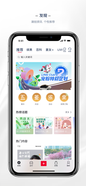 五菱汽车iPhone版截图1