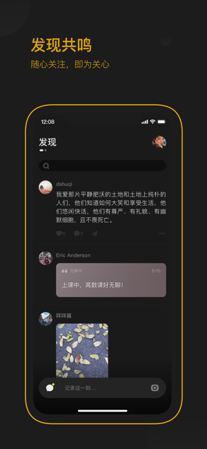 表态iPhone版截图2