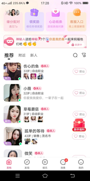 觅悦鸿蒙版截图1