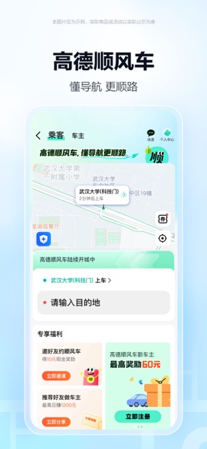 高德地图iPhone版截图8