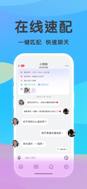 觅伊iPhone版截图5