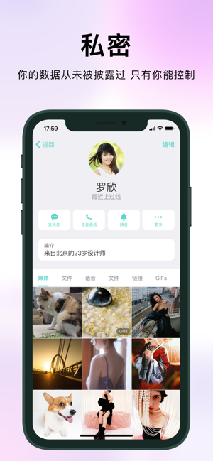 纸飞机iPhone版截图4