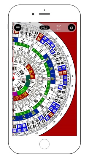 专业风水罗盘iPhone版截图4