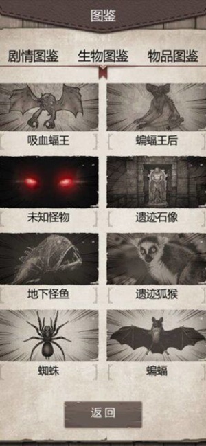 荒野日记：孤岛iPhone版截图5