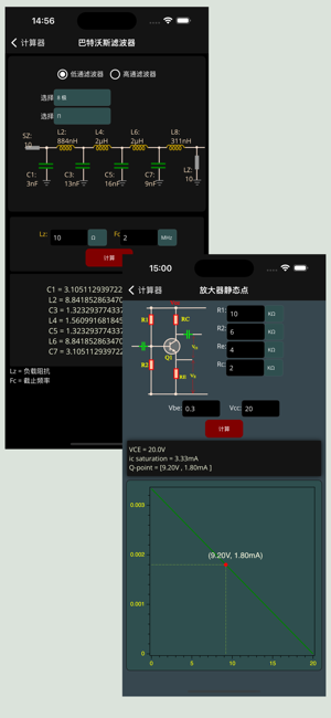 电子电路计算器iPhone版截图3