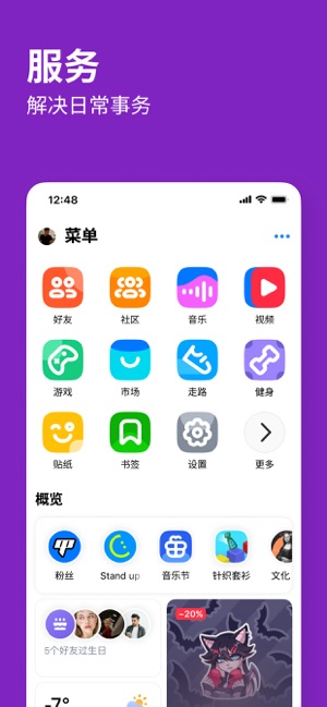 VK社交网络iPhone版截图3