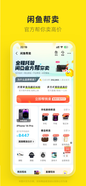 闲鱼iPhone版截图3