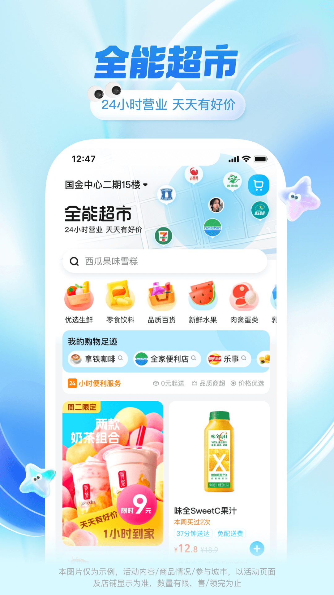 饿了么鸿蒙版截图2