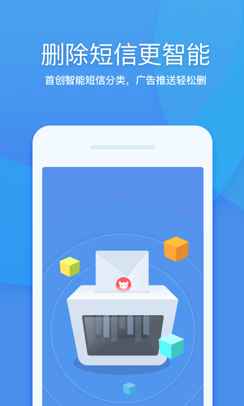 360清理大师鸿蒙版截图4