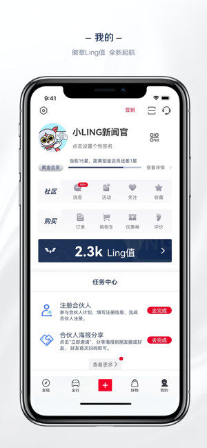 五菱汽车iPhone版截图5