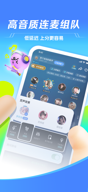 TT语音iPhone版截图5