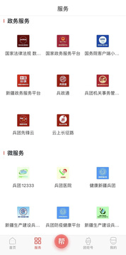 团炬鸿蒙版截图2