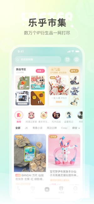 网易LOFTERiPhone版截图4