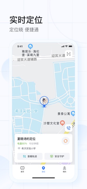 希沃魔方iPhone版截图5