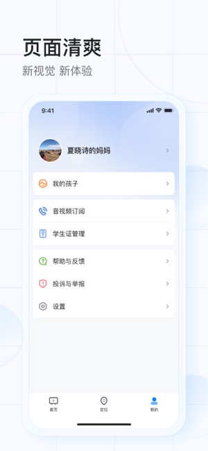 希沃魔方iPhone版截图7