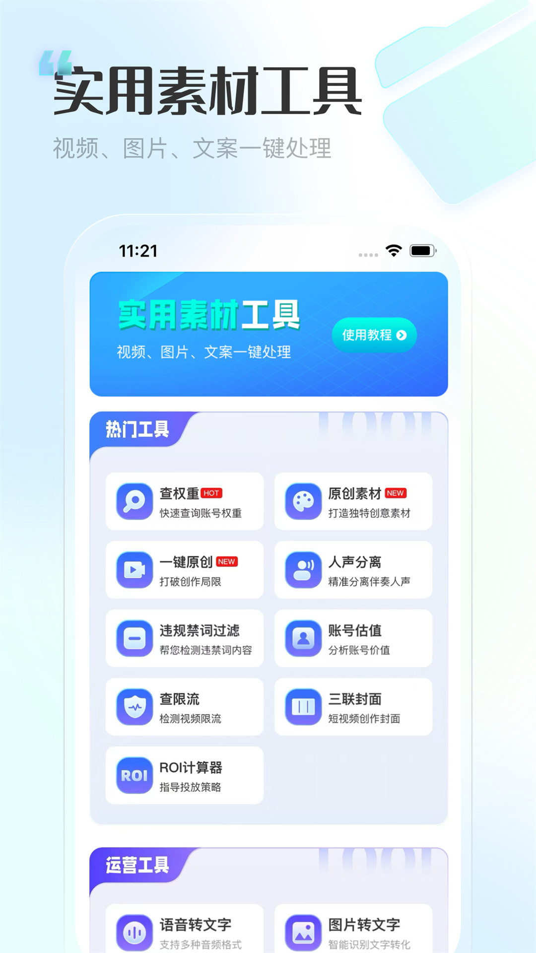 推文神器截图5